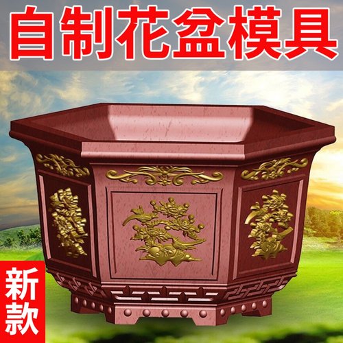 花盆水泥模具新款六角欧式塑料