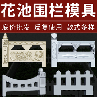 新款栅栏花池围栏模具加厚仿古草坪护栏混泥土菜园花坛庭院塑料