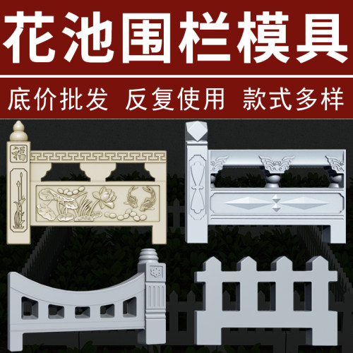 长校恒顺栅栏模具厂家直销