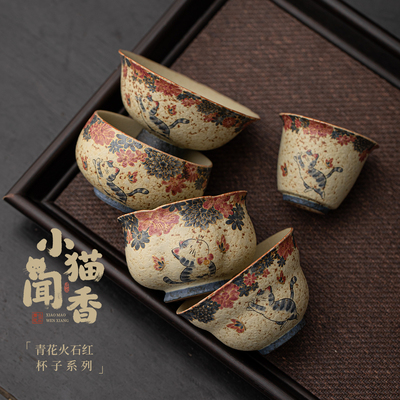 蕴华堂青花火石红茶杯陶瓷2025新款高端功夫茶具陶瓷品茗杯主人杯