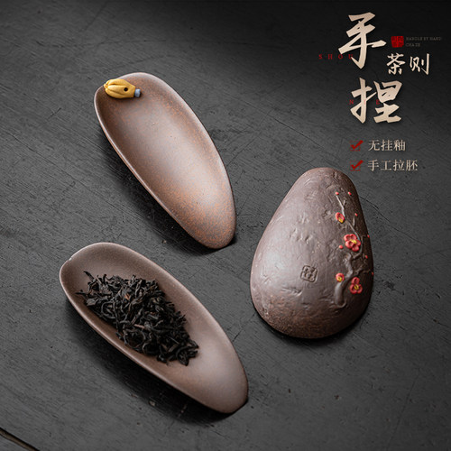 手捏立体浮雕梅花茶则
