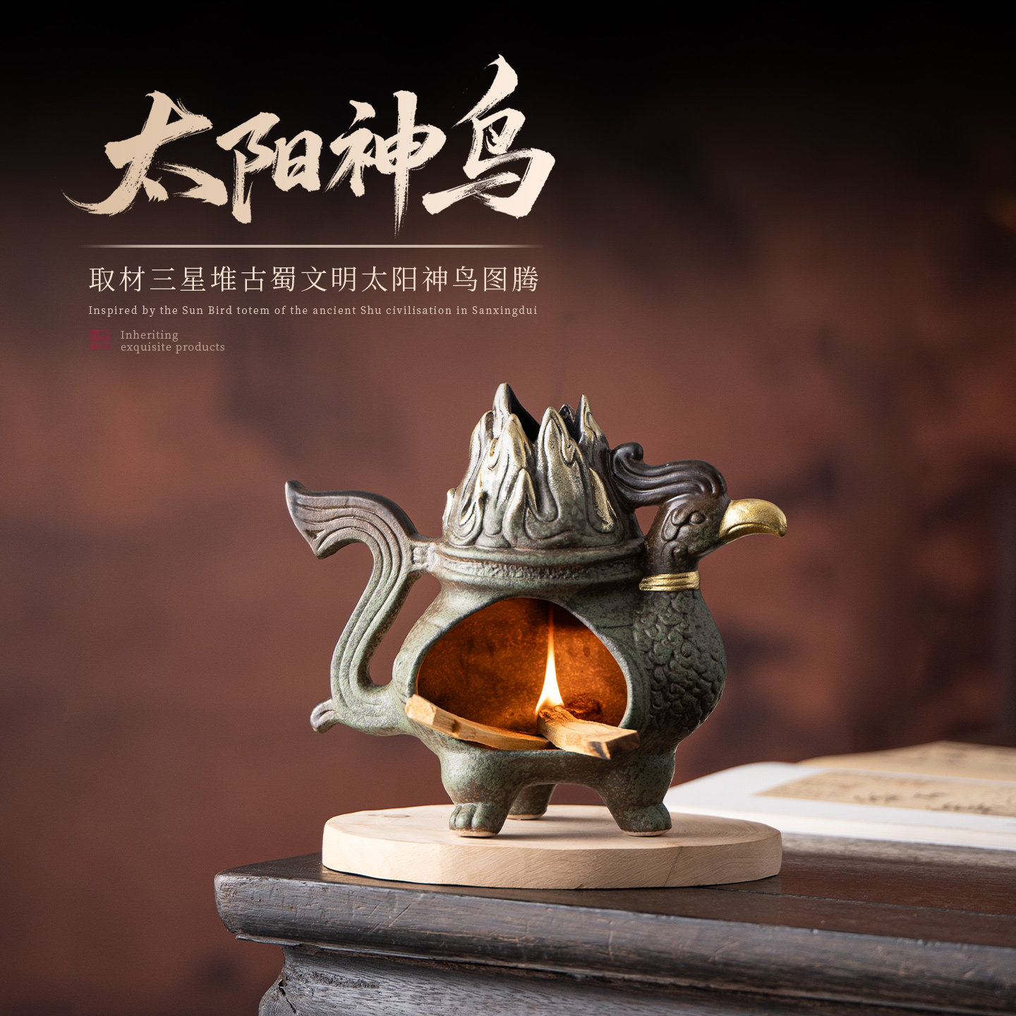 蕴华堂复古植物熏香炉图片