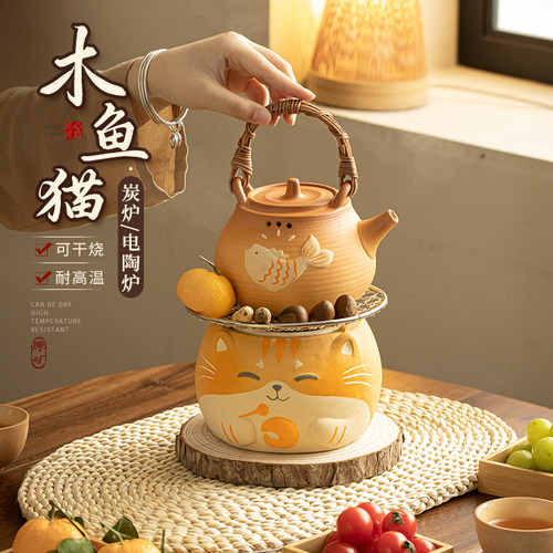 蕴华堂 围炉煮茶木鱼猫炭炉电炭两用煮茶炉可干烧防烫元宝提梁壶