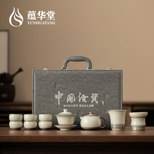 蕴华堂敦煌文创汝窑陶瓷茶具套装开片可养高档奢华功夫茶具礼盒装
