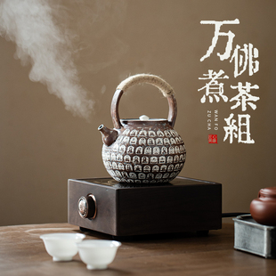 蕴华堂 敦煌文创万佛鎏银提梁壶胡桃木智能静音电陶炉煮茶套装