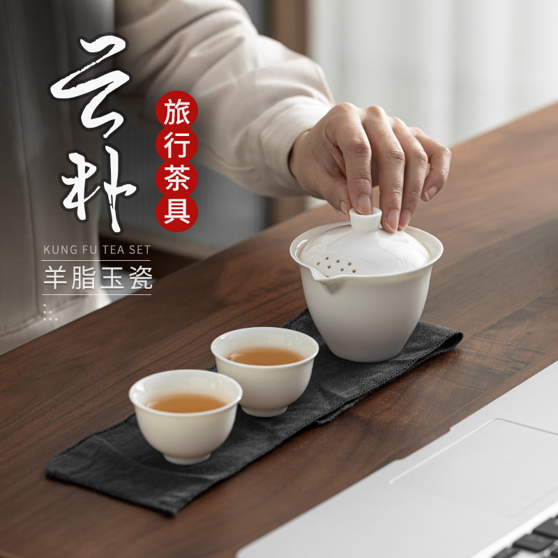 蕴华堂 德化羊脂玉陶瓷一壶二杯套装白瓷快客杯便携户外旅行茶具