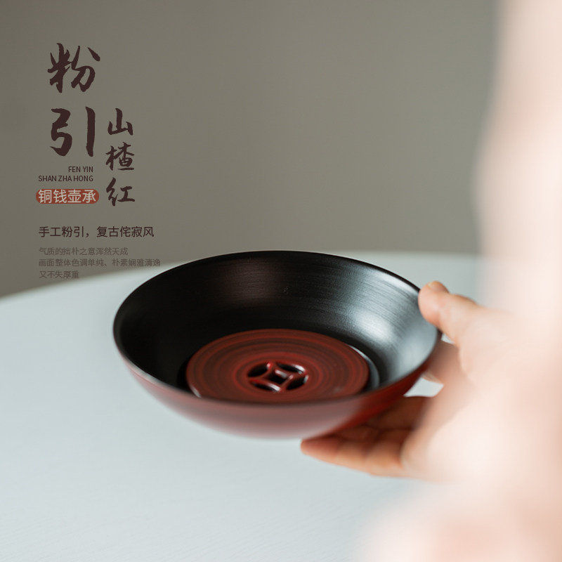 蕴华堂 粉引山楂红铜钱壶承复古家用养壶垫陶瓷干泡盘小型茶托盘