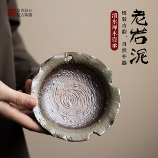 粗陶壶承干泡盘中式 蕴华堂 养壶垫陶瓷小茶台老岩泥功夫茶具配件