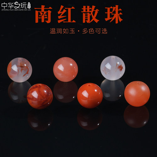 原矿南红玛瑙圆珠多款选择