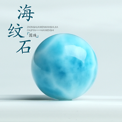 天然海纹石散珠圆珠子