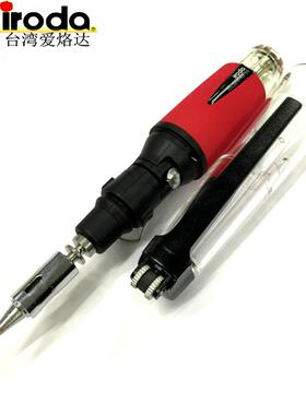 台湾iroda爱烙达PRO-50 50K进口便携气体烙铁 燃气烙铁30-70W
