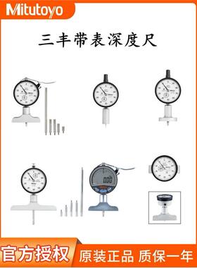 日本三丰带表深度尺7210A/7214A/7222A数显型547-211A
