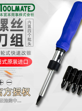 日本宫本 TOOLMATE NO.530B 换头改锥/棘轮正反转/带磁套批螺丝刀