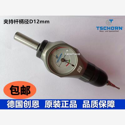 德国创恩寻边器3D寻边器TSCHORN雷神防水3D表 V2 柄12 00163D012