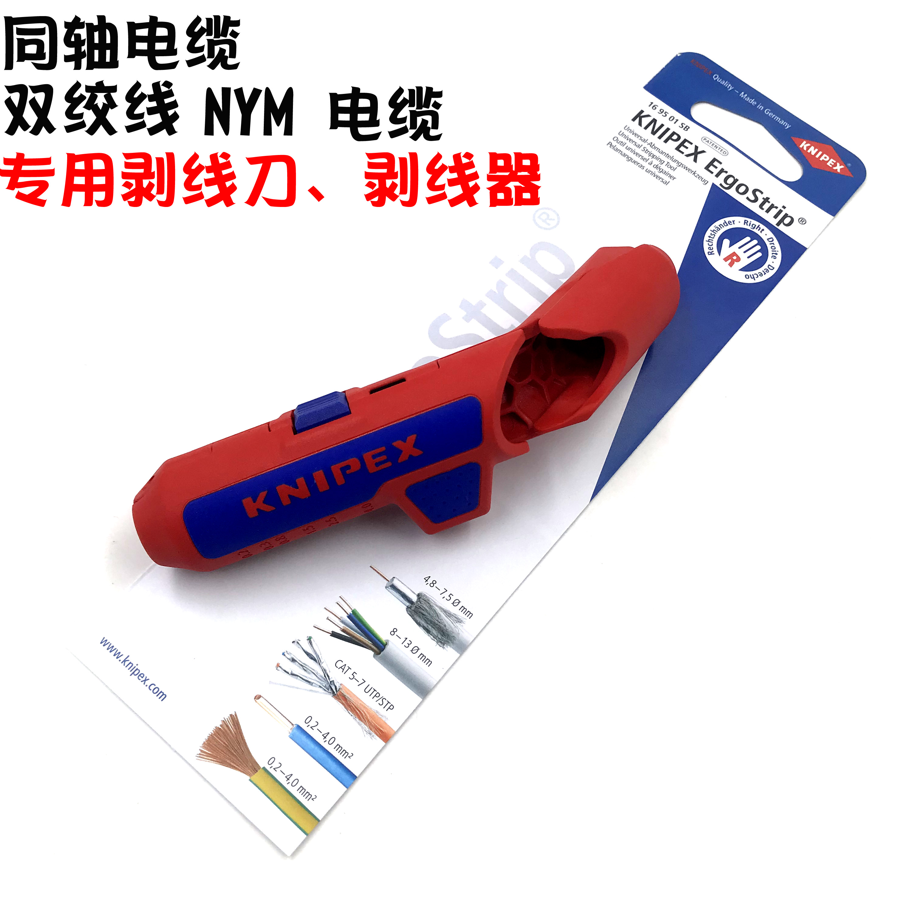 德国KNIPEX凯尼派克进口