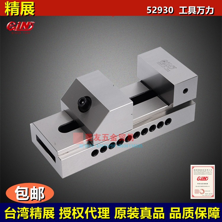 精展工具万力虎钳GIN-VB35精密平口钳52930磨床批士VB30/20/40/50