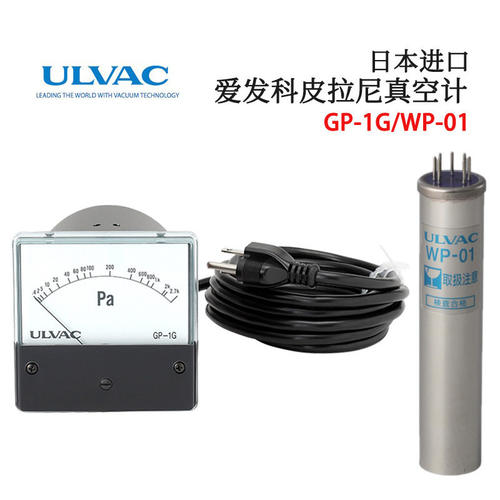 日本ULVAC爱发科通用型皮