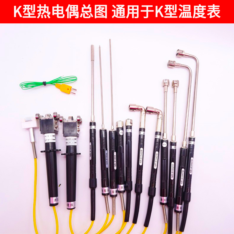 K型热电偶固体液体气体热电偶探头NR81531A/B 81533B/A 81530|ruв категории оборудование/инструменты, электромеханический оборудование, электрическое оборудование, термопара - от Buy2taobao.com для оказания профессиональной услуги покупки агента Taobao