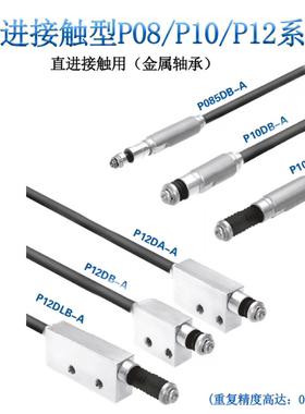 原装日本美迪朗奇接触式感测器数控机床MT柱塞型对刀仪P10DLB-A