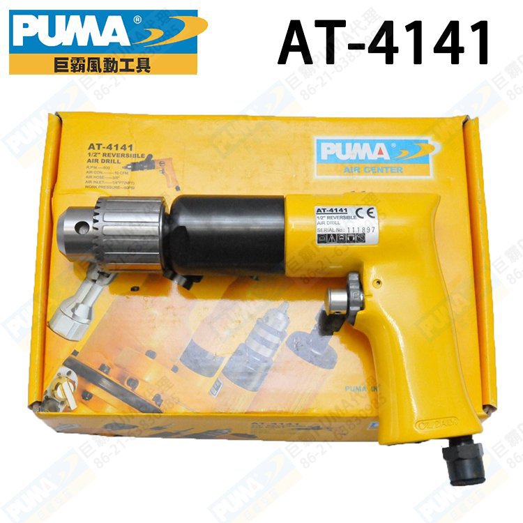 原装PUMA巨霸AT-41正逆转