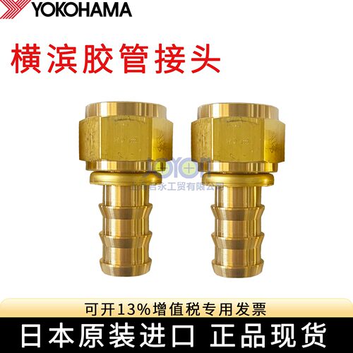 日本YOKOHAMA横滨胶管接