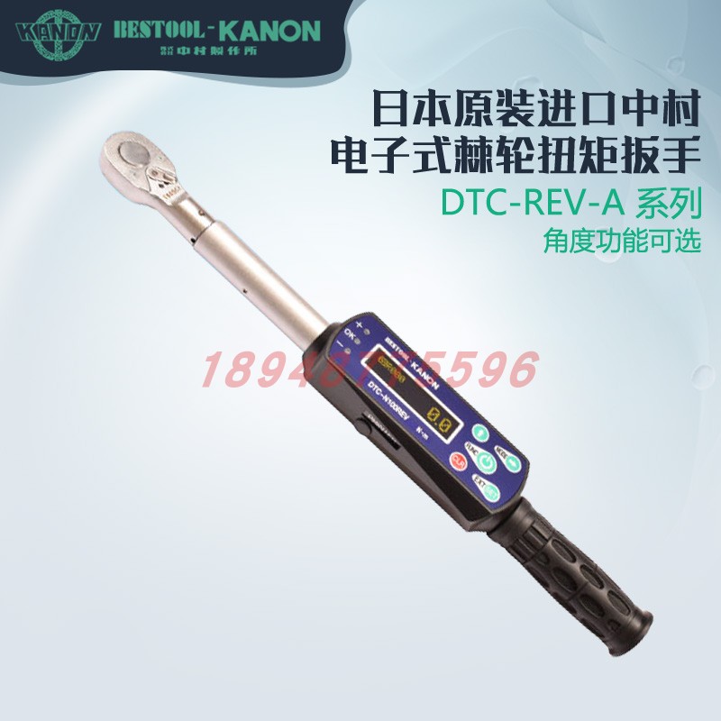 日本KANON中村数字扭矩扳手DTC-CN500REV-A DTC-N10REV-A