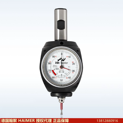 德国HAIMER海默通用3d-taster寻边器海默翰墨指针型80.360.00FHN