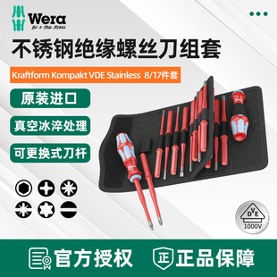 维拉WERA不锈钢绝缘螺丝批套装 VDE改锥螺丝批组套SLIM 3817