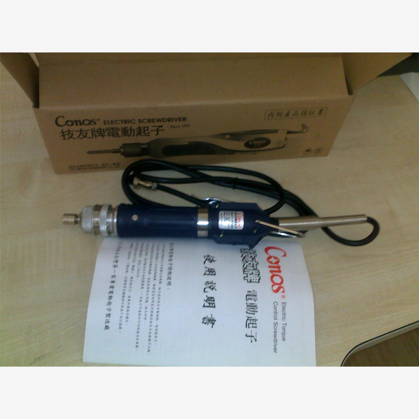 台湾技友电批CONOS电动