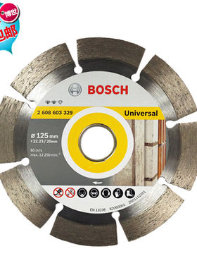 BOSCH博世125/080mm通用