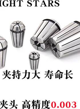 BRIGHT STARS进口高精密夹头筒夹ER11 ER16 ER20 ER25 ER32