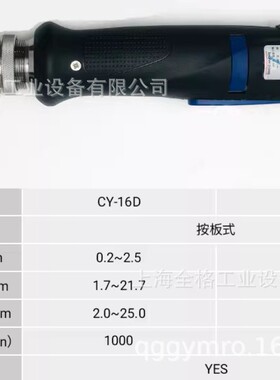 台湾技友手持式电批 CY-26D 电动起子conos电动螺丝刀 CY-16D
