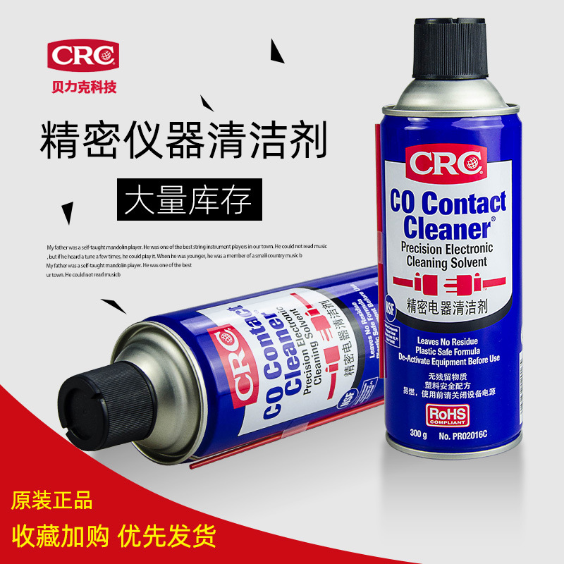 美国CRC精密电器清洁剂pc