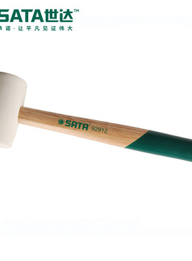 世达工具木柄白胶锤橡胶锤橡皮锤皮榔头安装锤1-1.5磅92912-92913