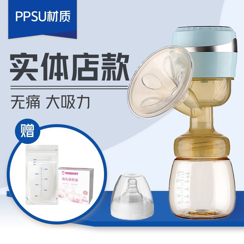 吸奶器电动一体式拔奶器单边按摩吸力大静音孕产妇产后全自动挤奶