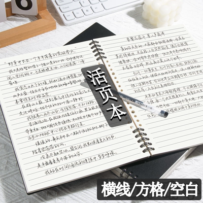 活页笔记本b5复古黑色替芯可撕a5