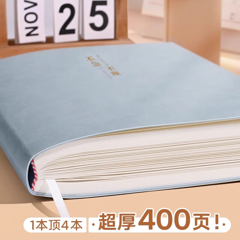 A4超厚大笔记本软皮初高中生专用