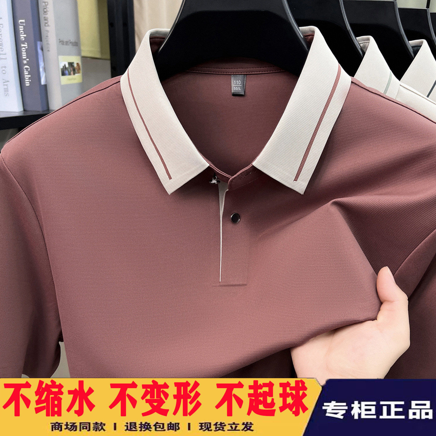 翻领短袖POLO衫男士夏季