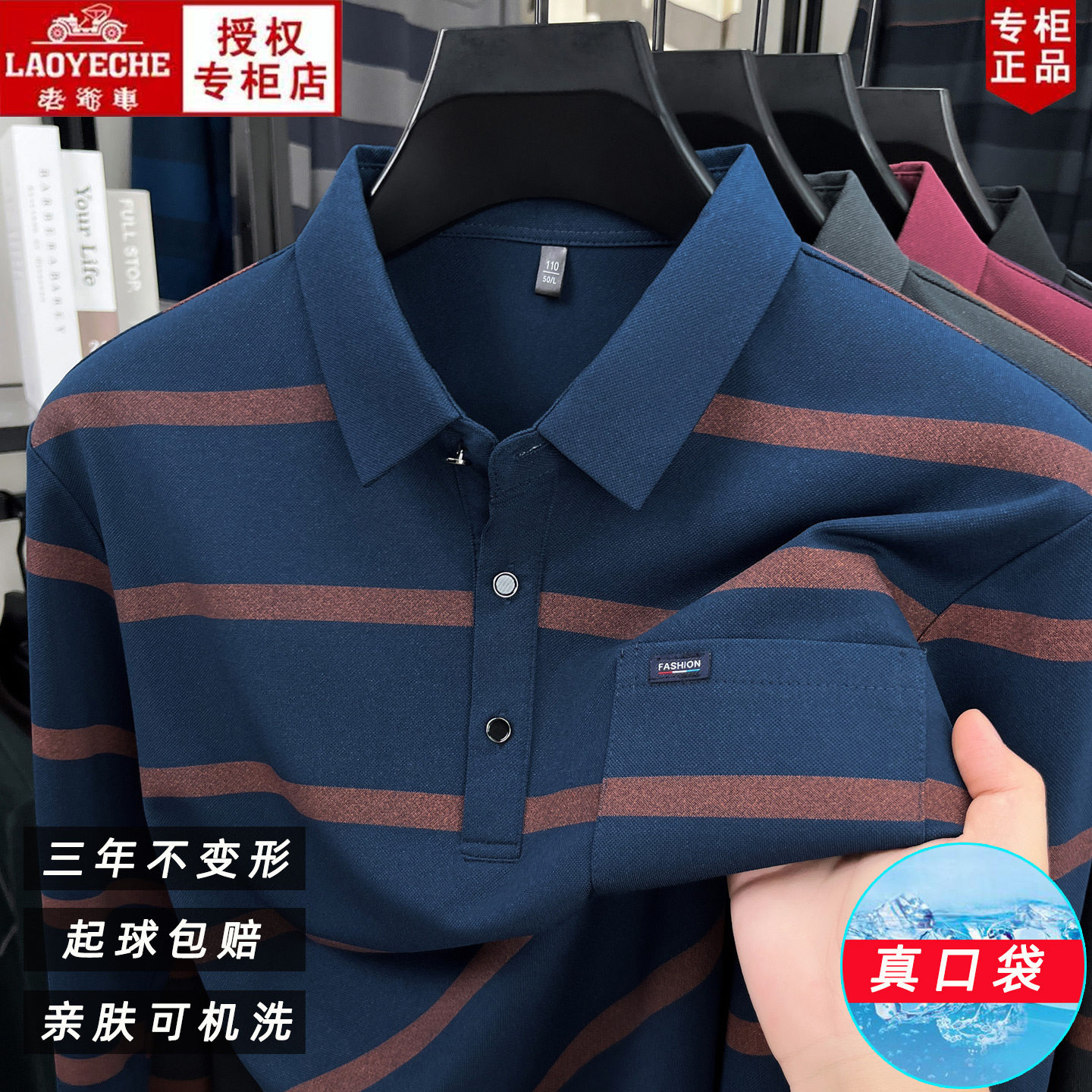 老爷车亲肤棉条纹polo衫