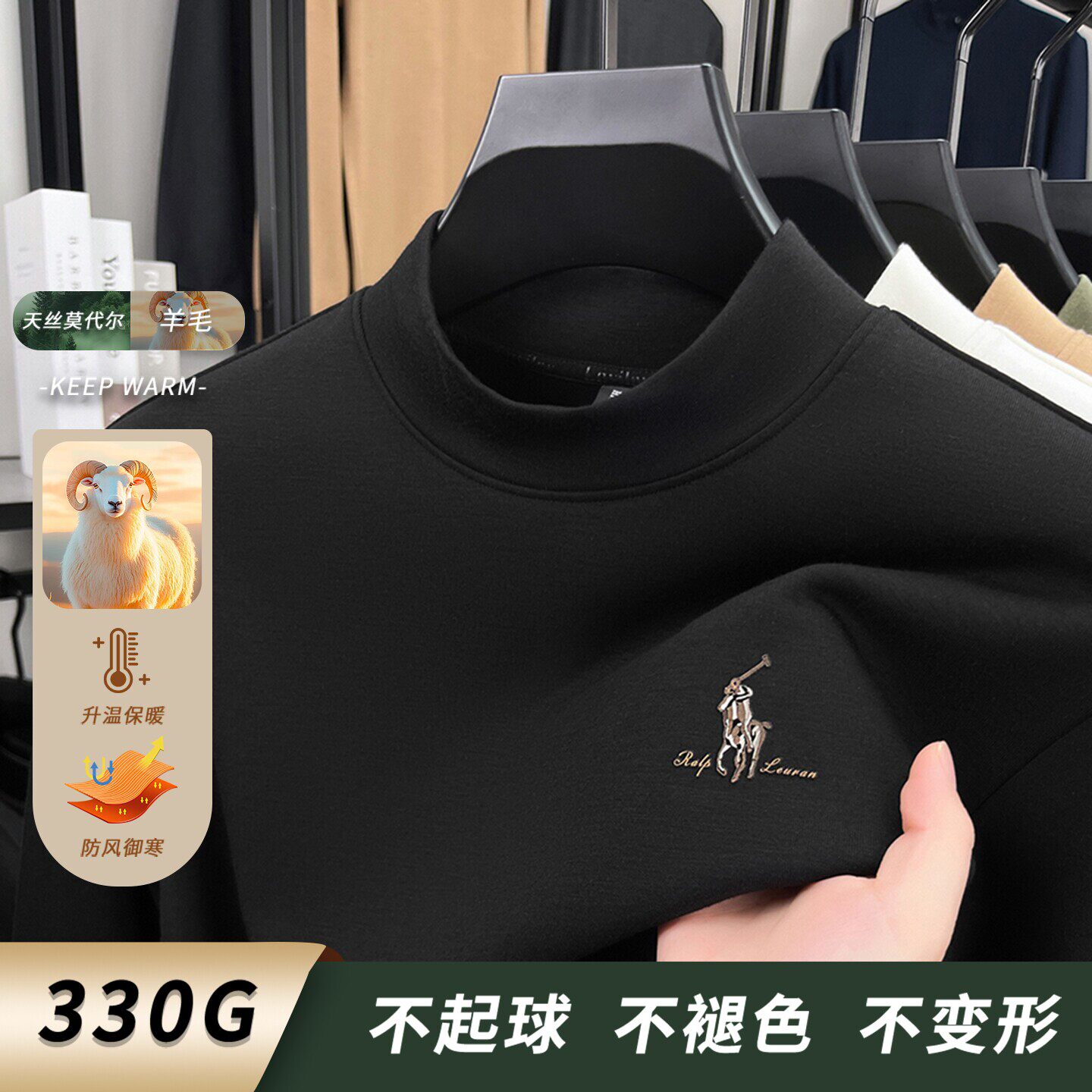 半高领莫代尔长袖T恤男加