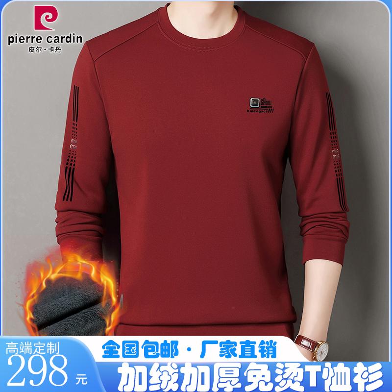 皮尔卡丹秋冬男士抗皱免烫长袖t恤圆领卫衣宽松百搭加绒打底男装