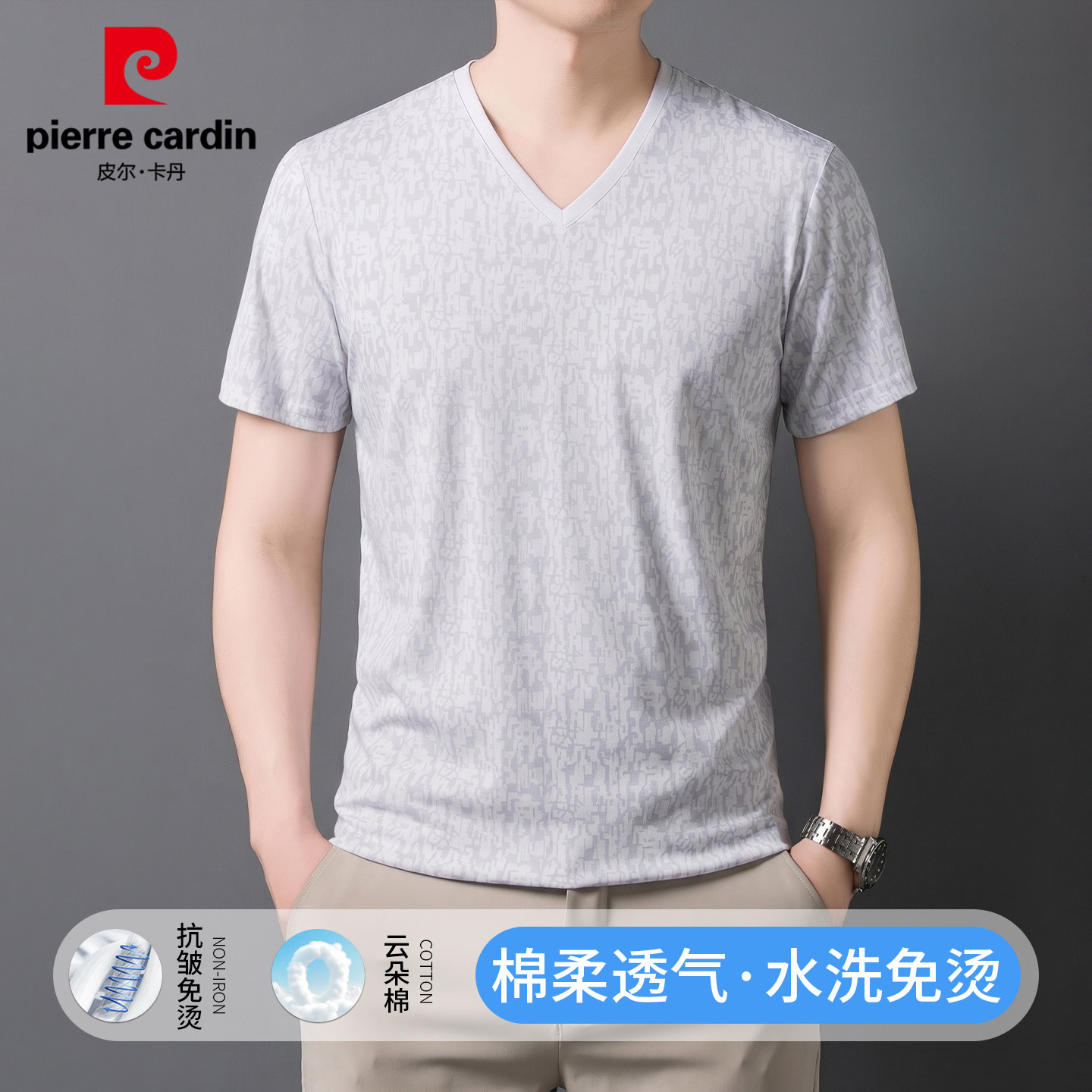 皮尔卡丹天丝棉凉感迷彩男T恤