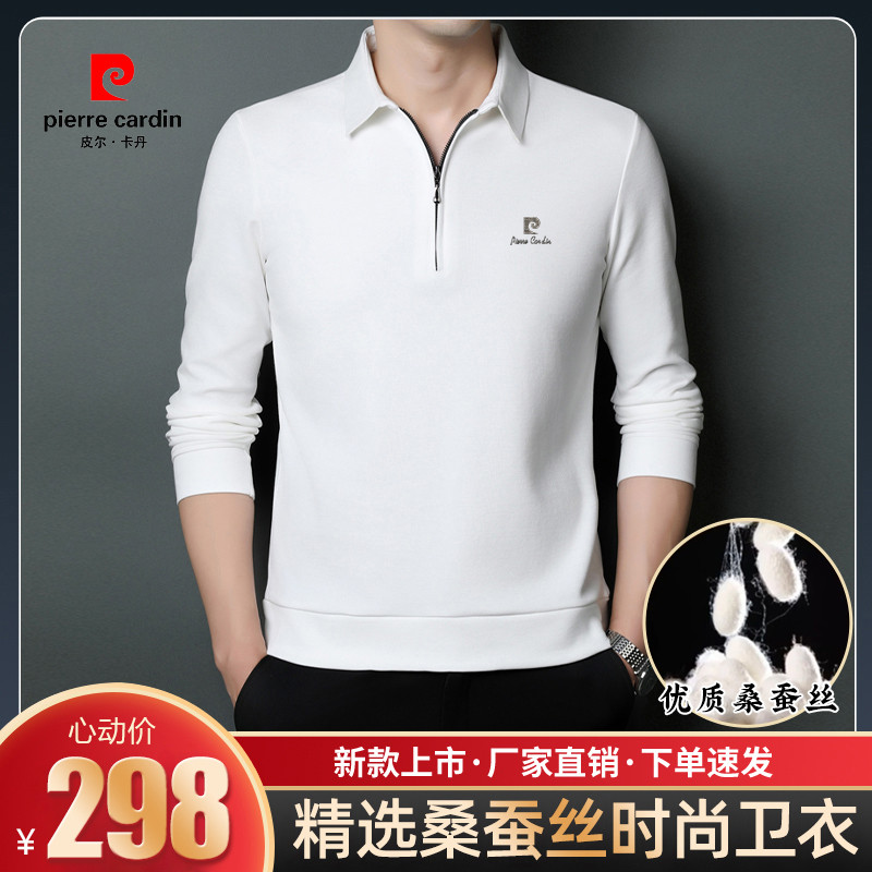 正品皮尔卡丹春季高档男士桑蚕丝长袖T恤休闲立领拉链卫衣POLO衫