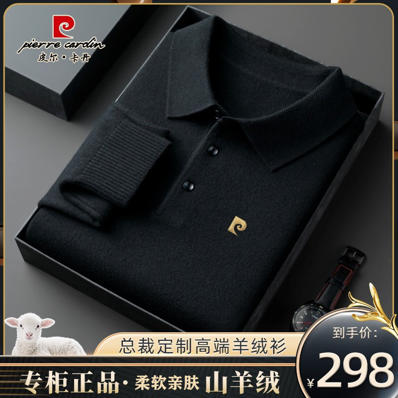 皮尔卡丹羊绒衫男秋冬新