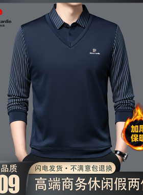 皮尔卡丹秋冬新款男士长