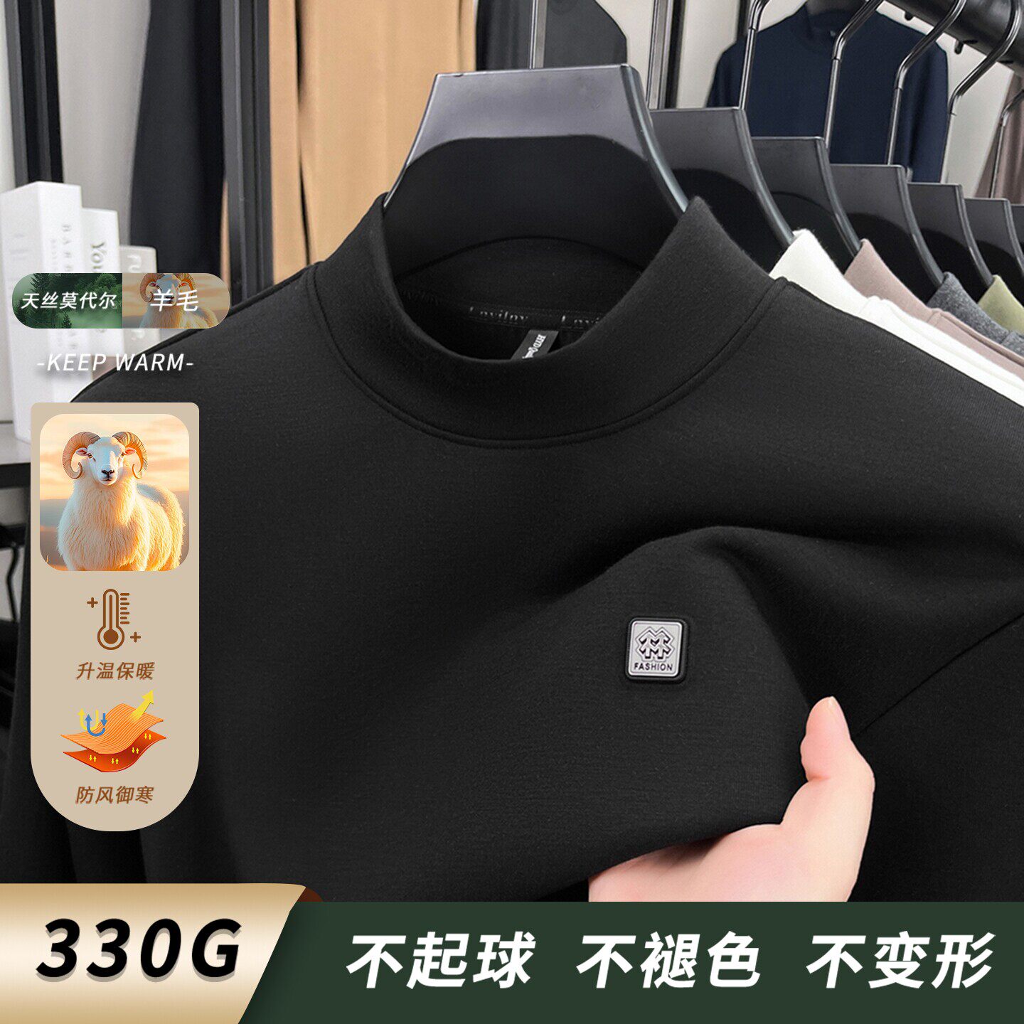 莫代尔半高领长袖T恤男保