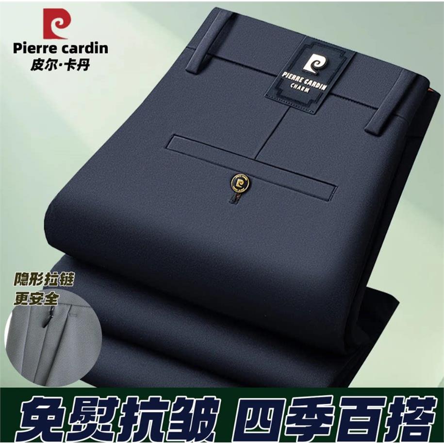 皮尔卡丹桑蚕丝免烫直筒西裤