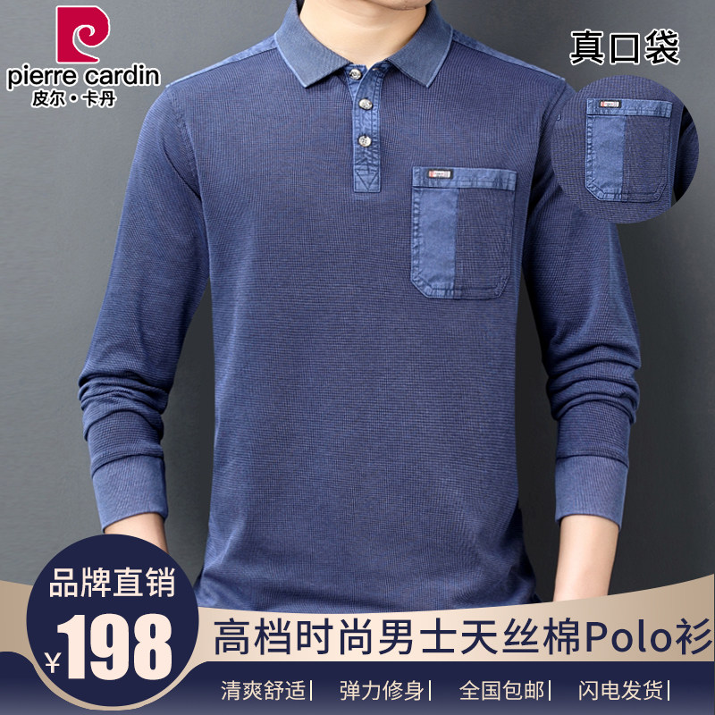 皮尔卡丹秋季新款高档休闲男士长袖T恤纯棉POLO衫中年时尚爸爸装