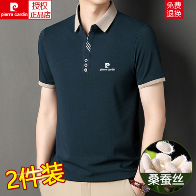 皮尔卡丹夏季新款桑蚕丝短袖t恤男士翻领polo衫中年薄款冰丝体恤
