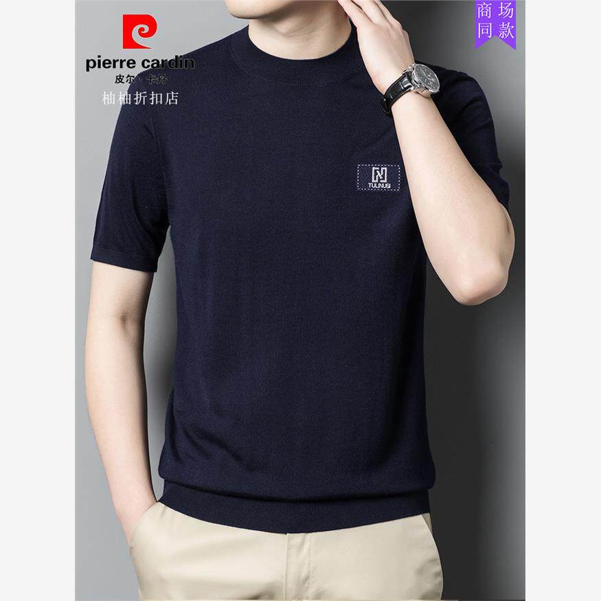 皮尔卡丹正品薄款短袖羊绒衫男士圆领毛衣打底针织羊毛衫新款T恤